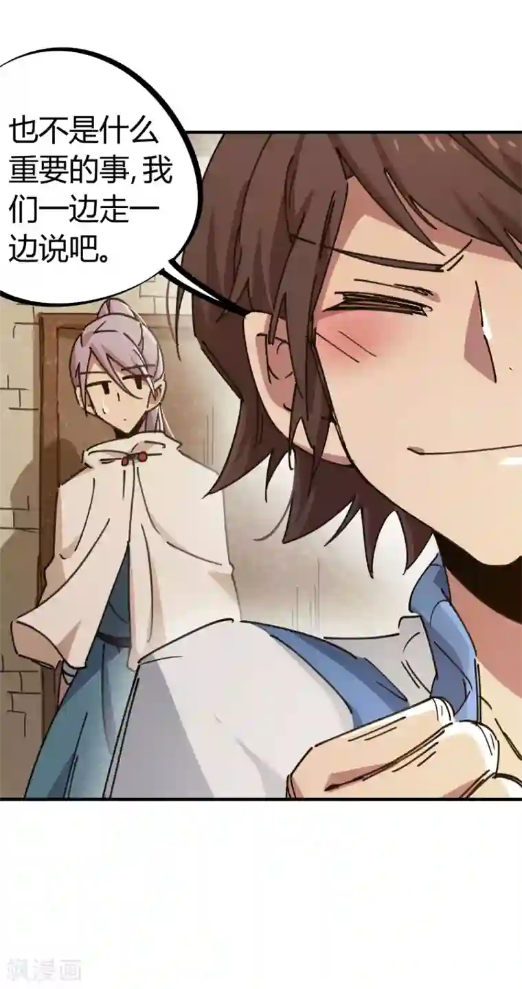 校园修真狂少第116话 神秘昆仑