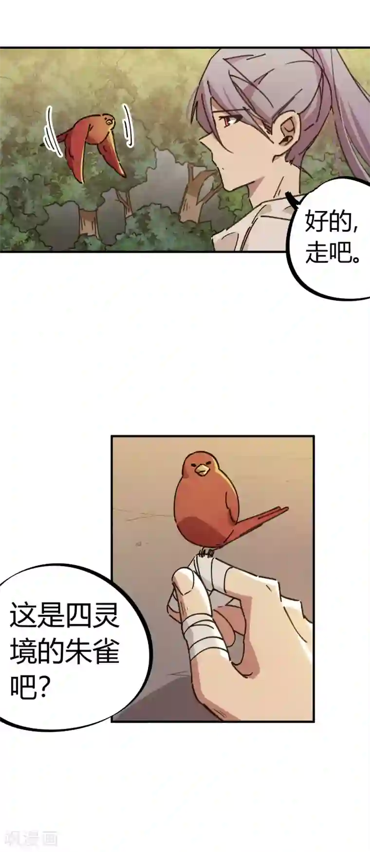 校园修真狂少第116话 神秘昆仑