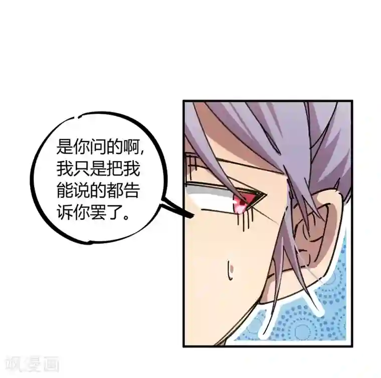 校园修真狂少第116话 神秘昆仑