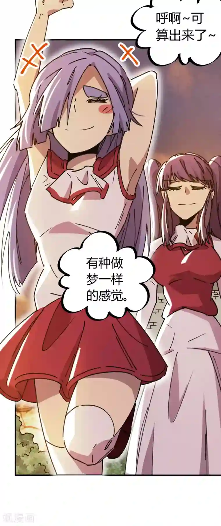 校园修真狂少第116话 神秘昆仑