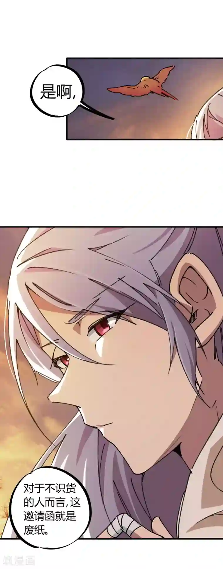 校园修真狂少第116话 神秘昆仑