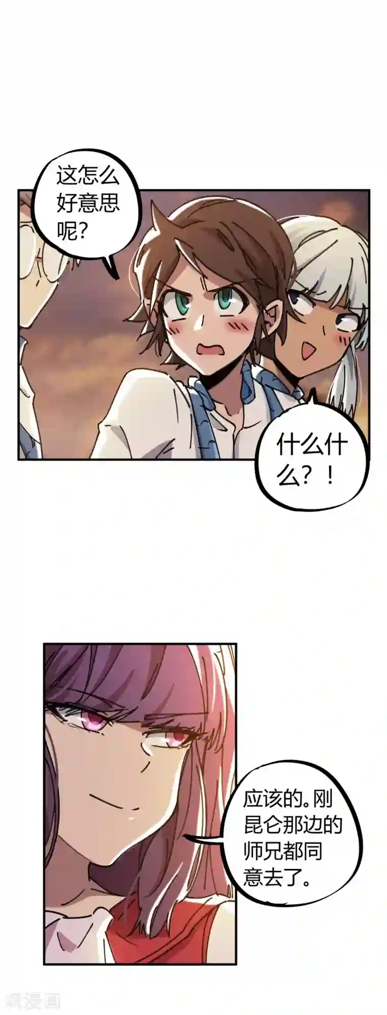 校园修真狂少第116话 神秘昆仑