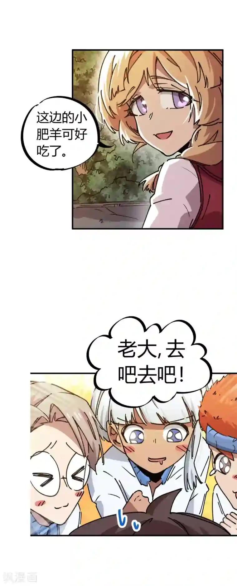 校园修真狂少第116话 神秘昆仑