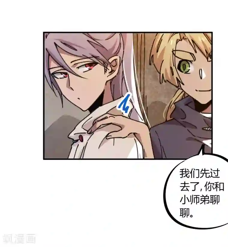 校园修真狂少第116话 神秘昆仑