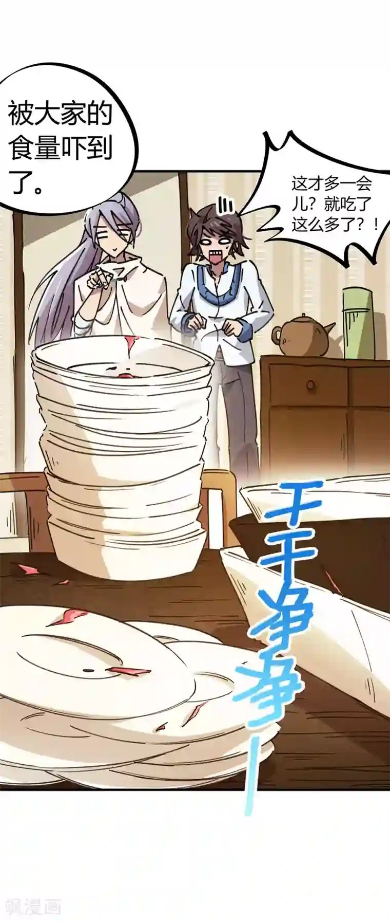 把老师的尿吸出来第117话 火锅真香