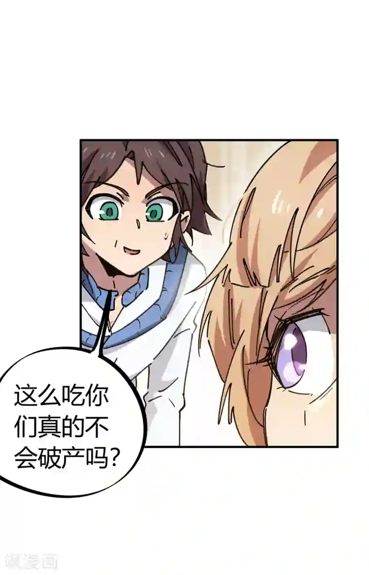 把老师的尿吸出来第117话 火锅真香