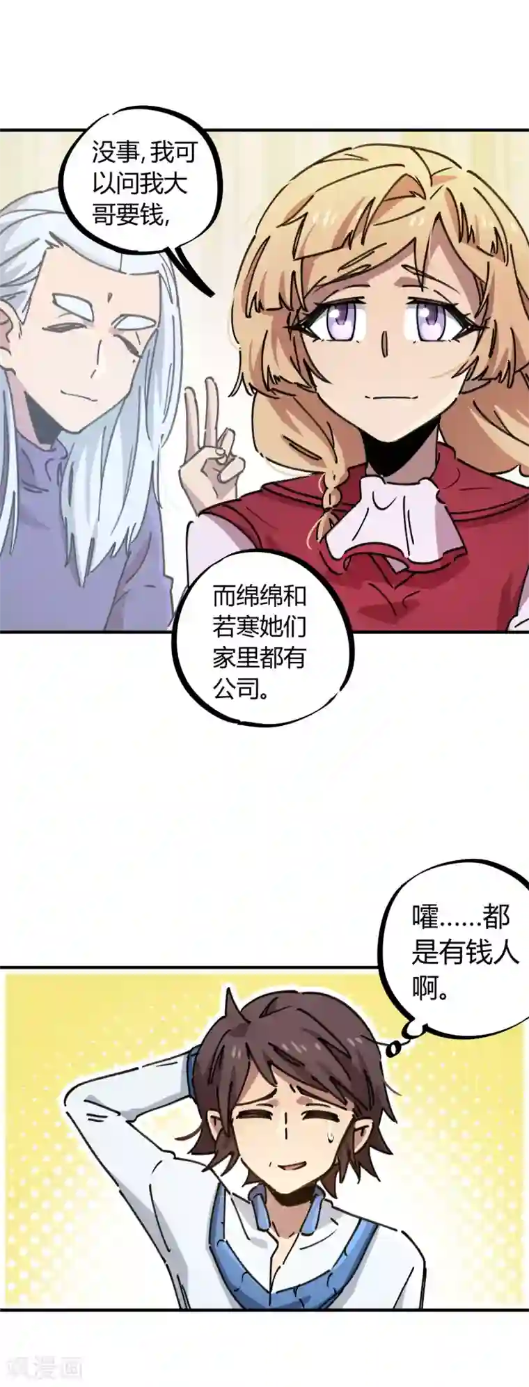 把老师的尿吸出来第117话 火锅真香