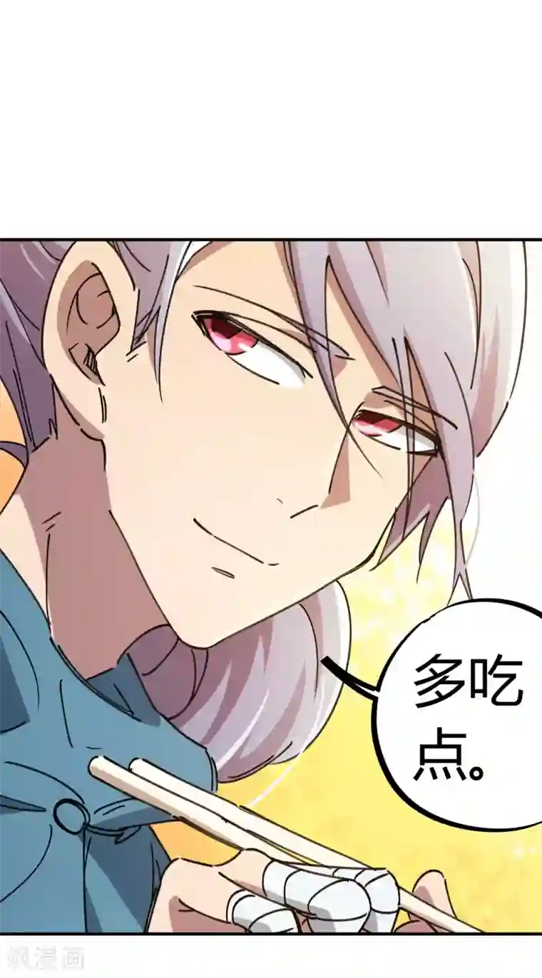 校园修真狂少第117话 火锅真香