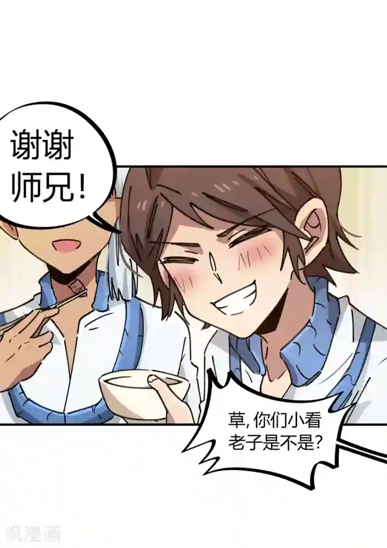 把老师的尿吸出来第117话 火锅真香