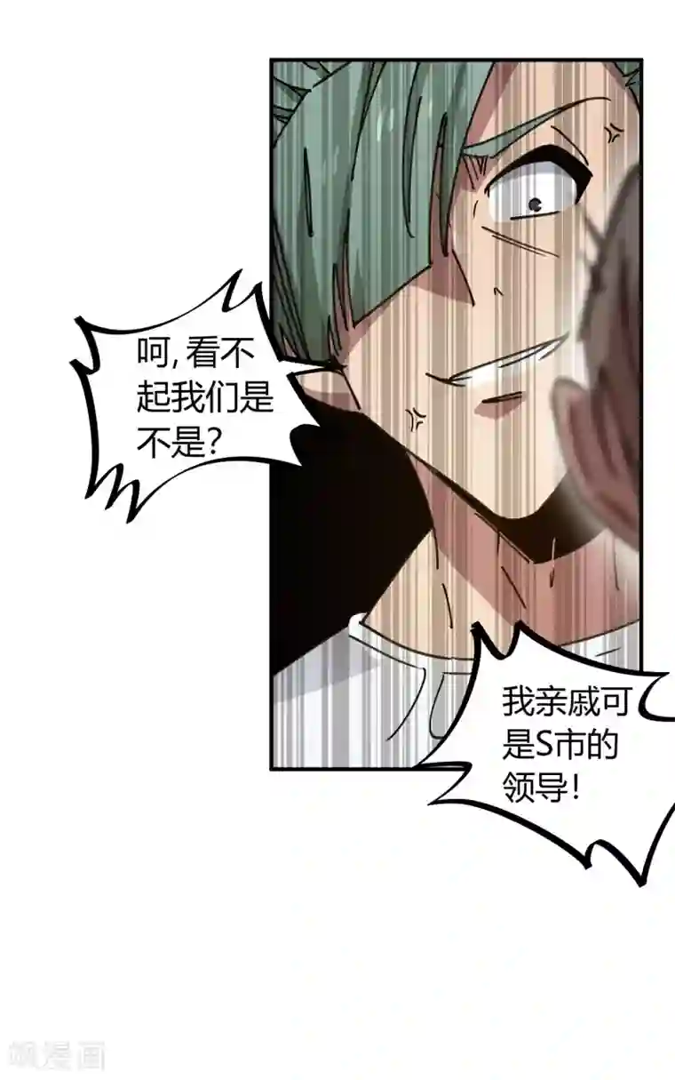 校园修真狂少第117话 火锅真香