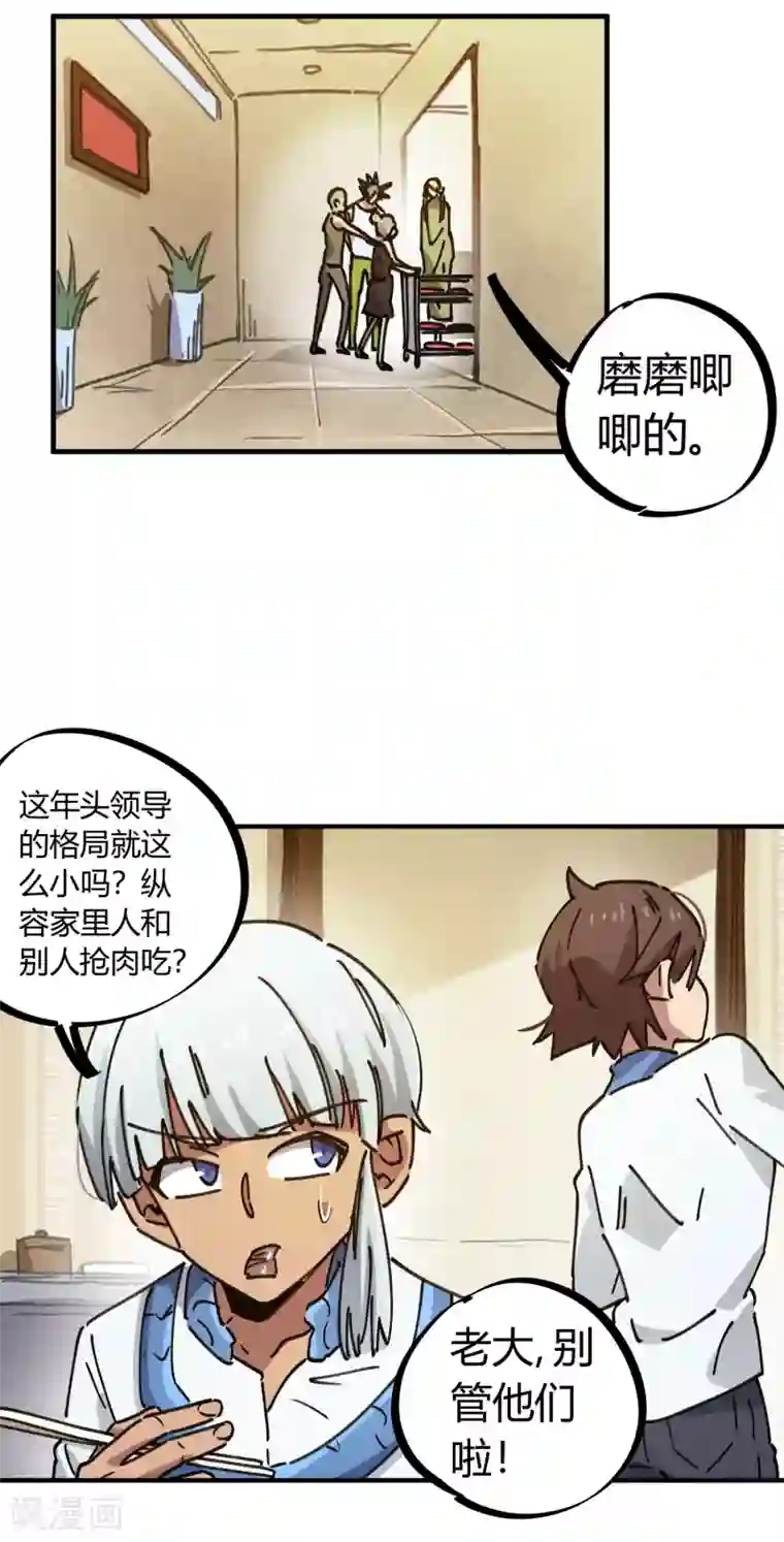 把老师的尿吸出来第117话 火锅真香