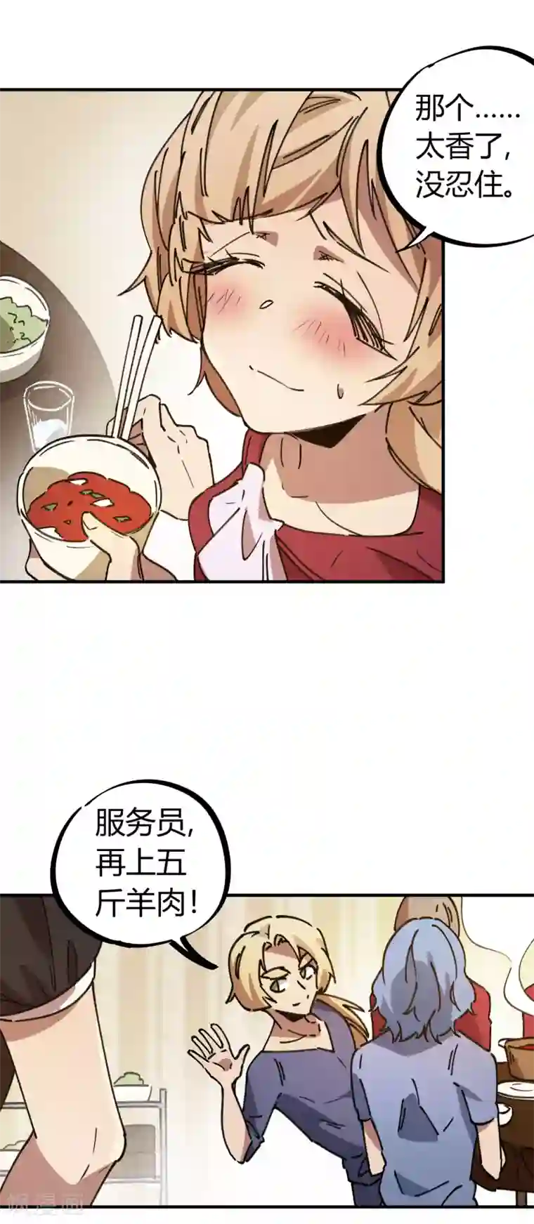 把老师的尿吸出来第117话 火锅真香