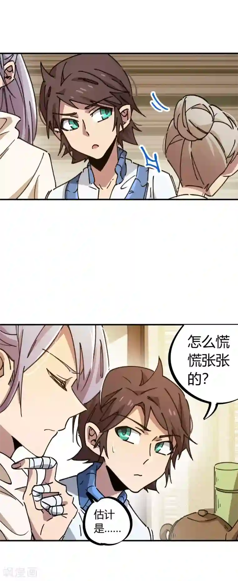 把老师的尿吸出来第117话 火锅真香