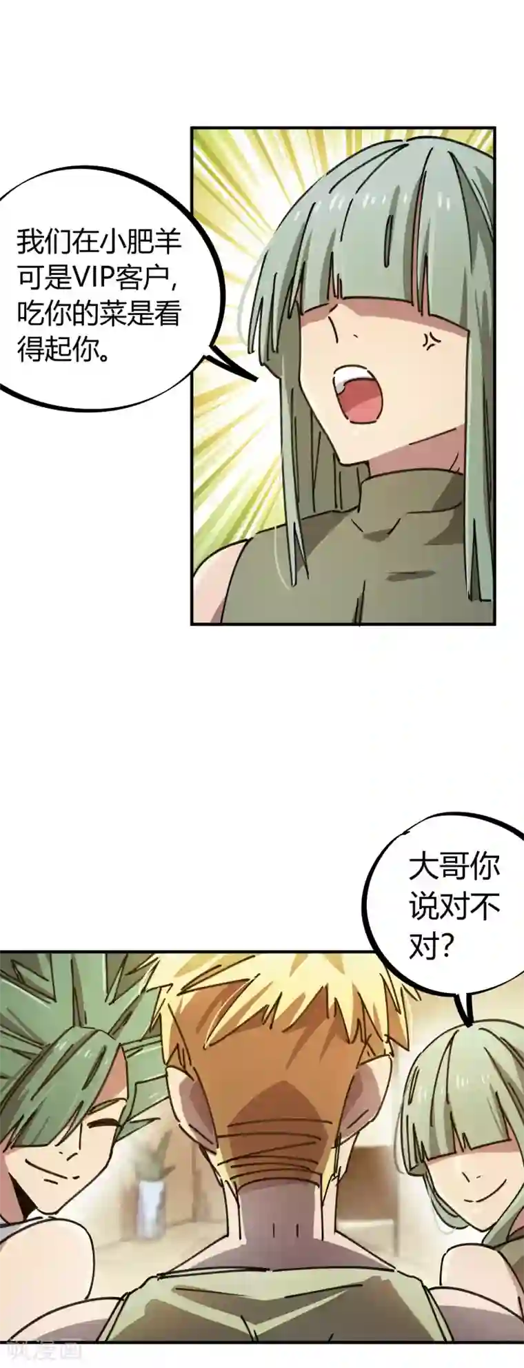 校园修真狂少第118话 龙盘虎踞