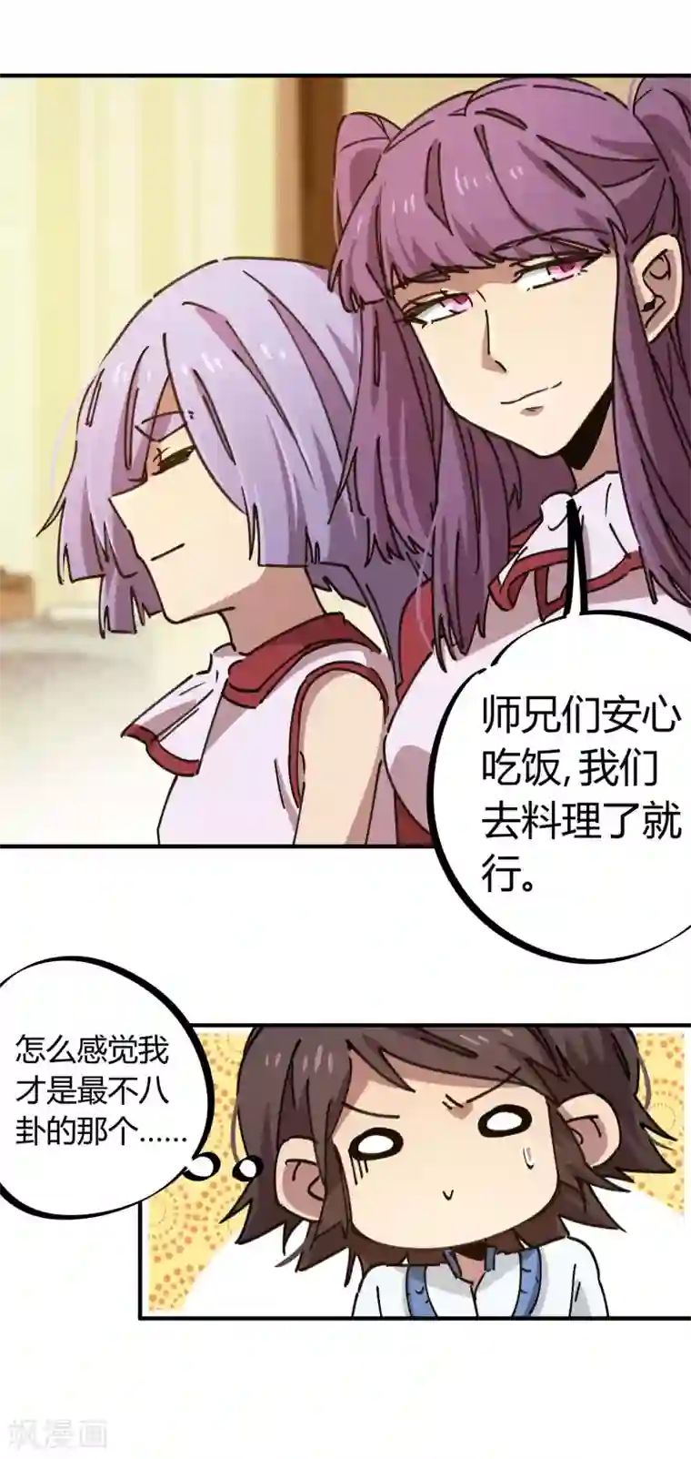 校园修真狂少第118话 龙盘虎踞