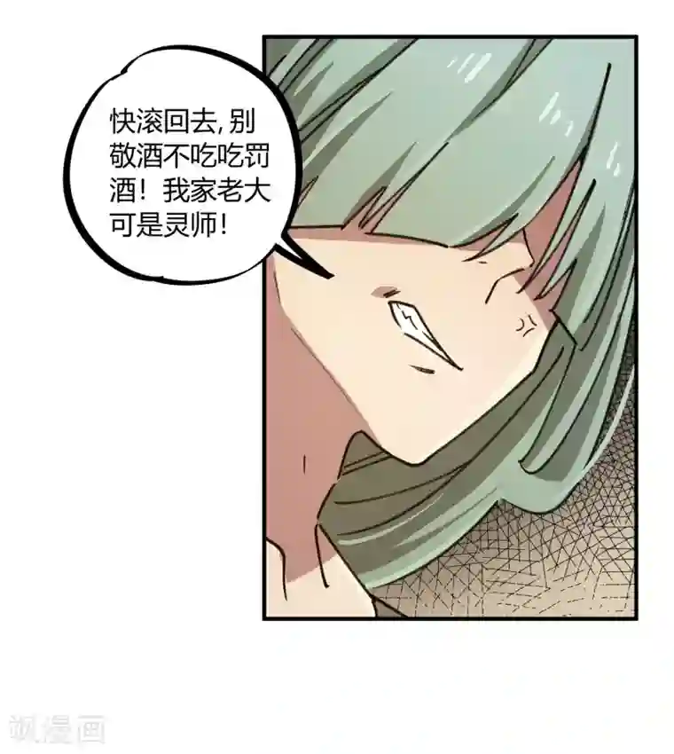 校园修真狂少第118话 龙盘虎踞