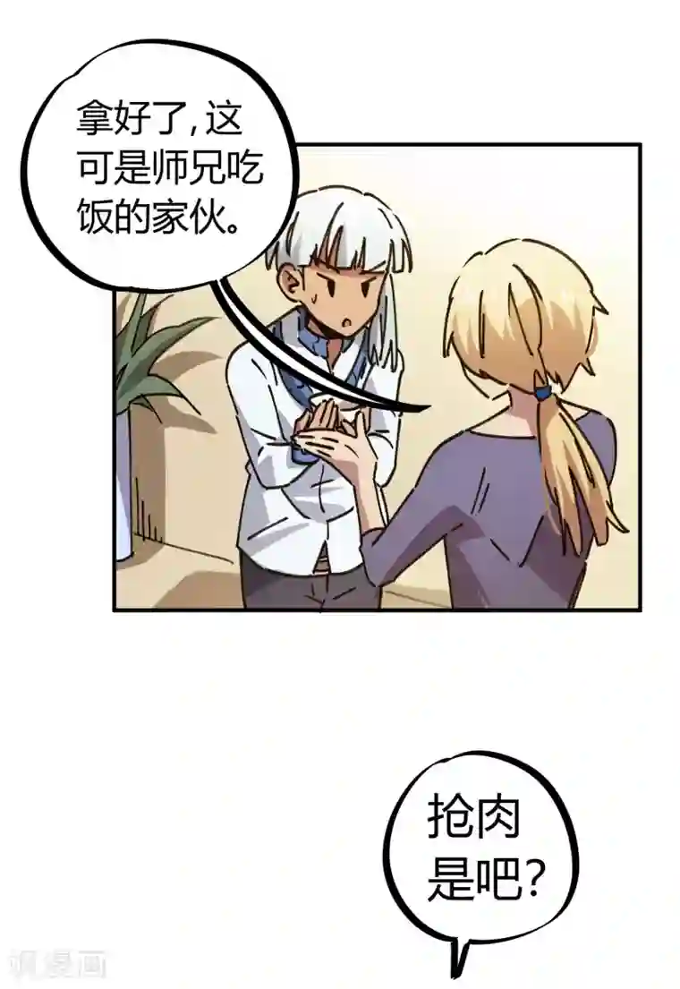 校园修真狂少第118话 龙盘虎踞