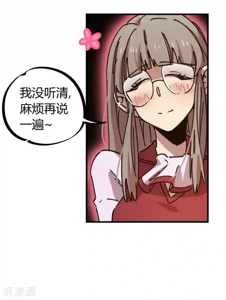 校园修真狂少第118话 龙盘虎踞