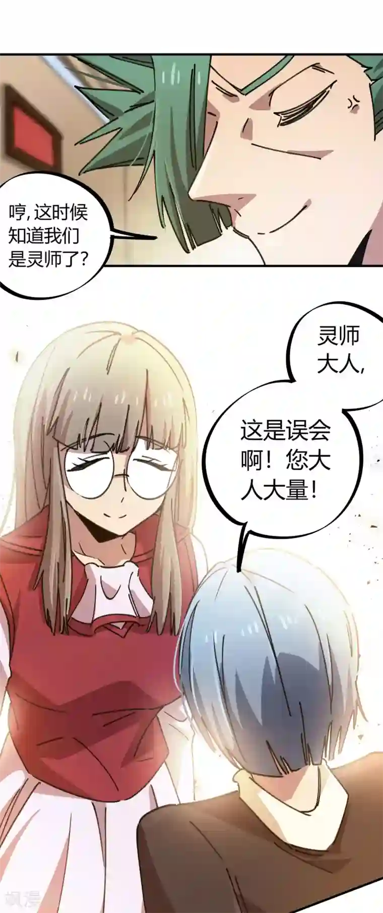 校园修真狂少第118话 龙盘虎踞