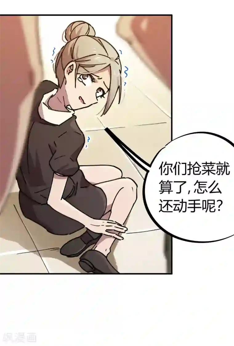 校园修真狂少第118话 龙盘虎踞