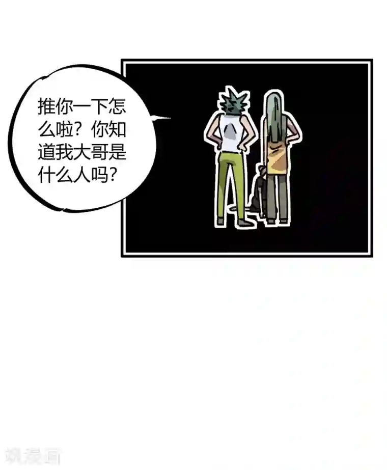 校园修真狂少第118话 龙盘虎踞
