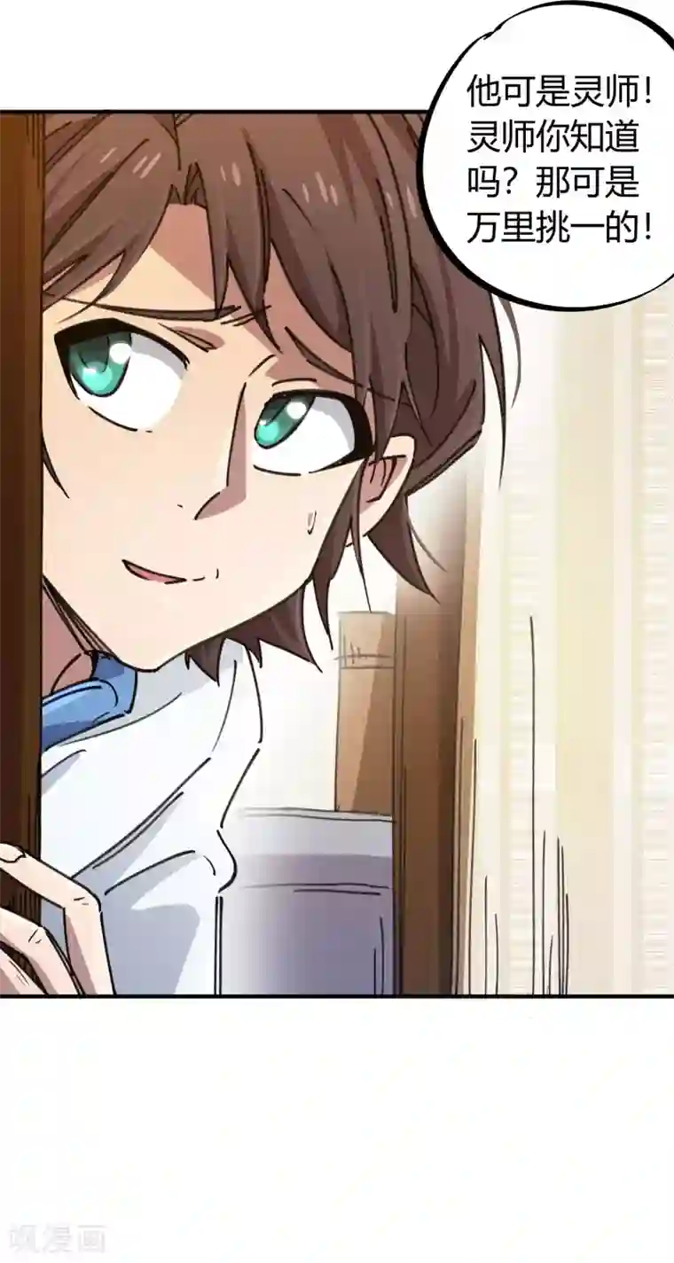 校园修真狂少第118话 龙盘虎踞