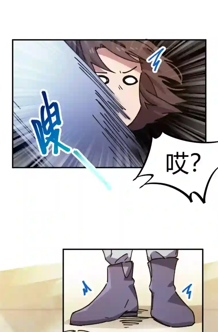 校园修真狂少第118话 龙盘虎踞