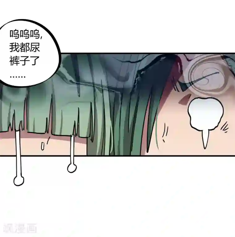 校园修真狂少第119话 对仗势欺人说不