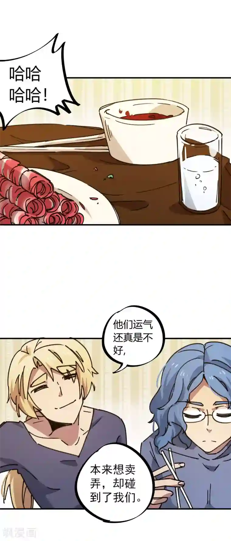 校园修真狂少第119话 对仗势欺人说不