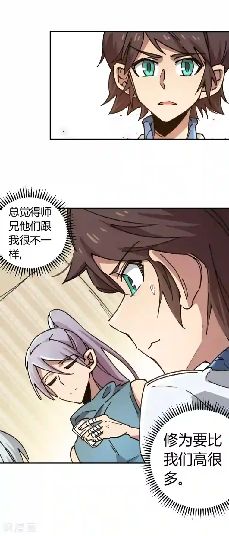 校园修真狂少第119话 对仗势欺人说不