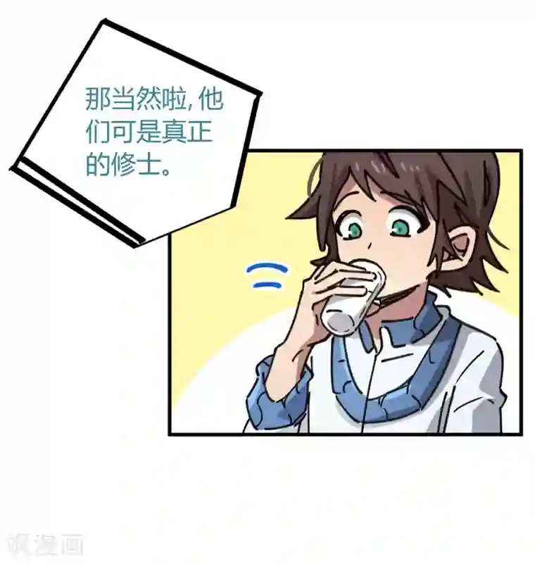 校园修真狂少第119话 对仗势欺人说不