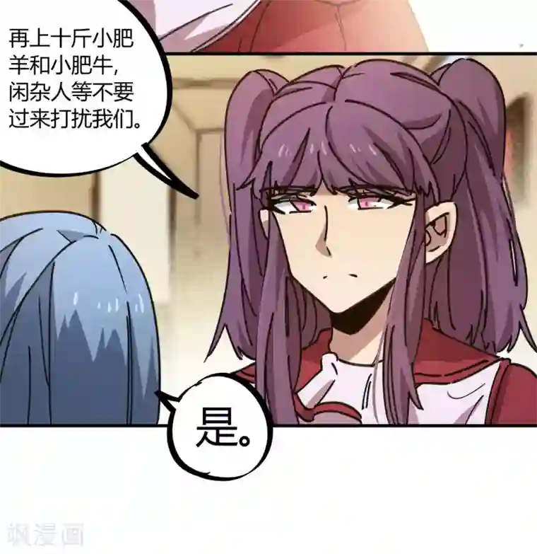 校园修真狂少第119话 对仗势欺人说不