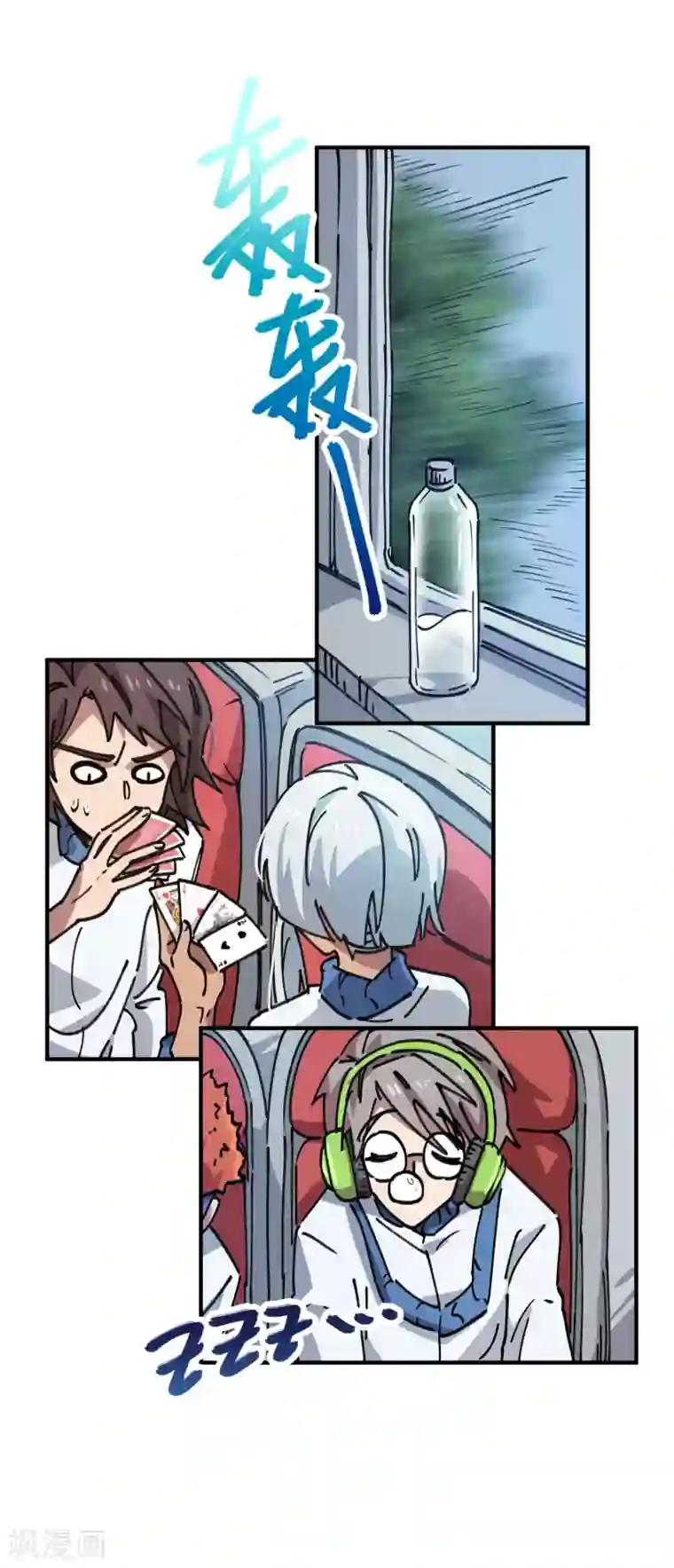 校园修真狂少第120话 凯旋而归