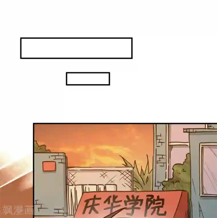 校园修真狂少第120话 凯旋而归