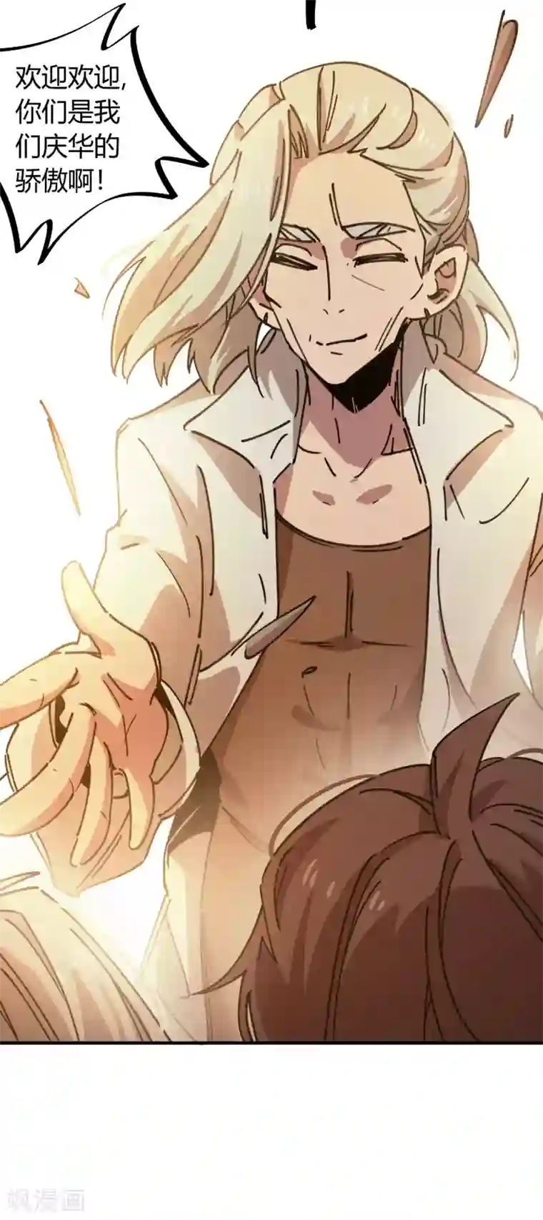 校园修真狂少第120话 凯旋而归