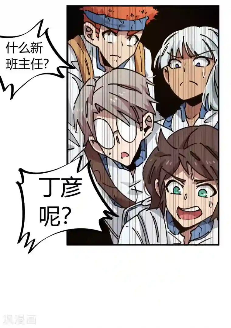 校园修真狂少第120话 凯旋而归