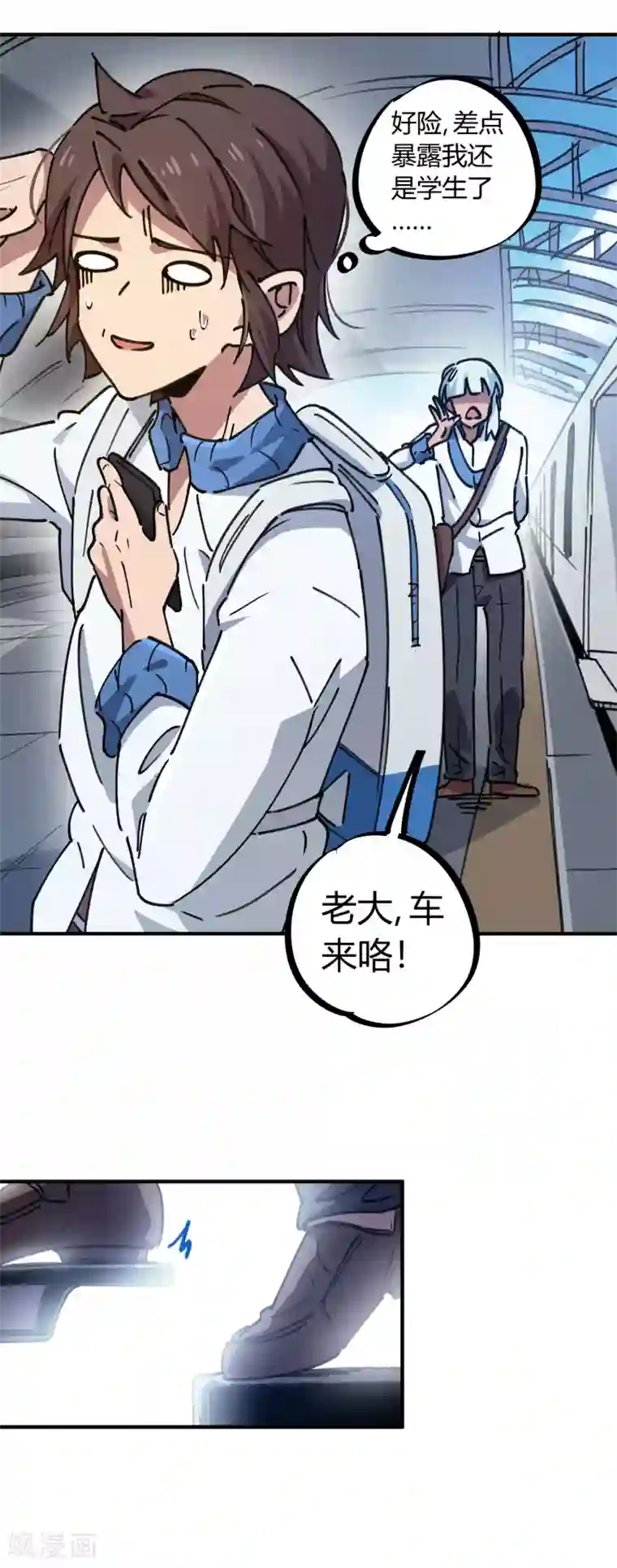 校园修真狂少第120话 凯旋而归