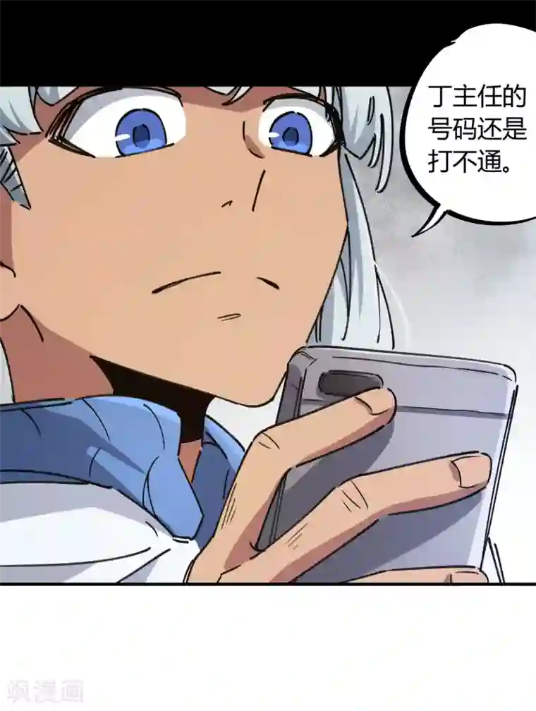 校园修真狂少第120话 凯旋而归