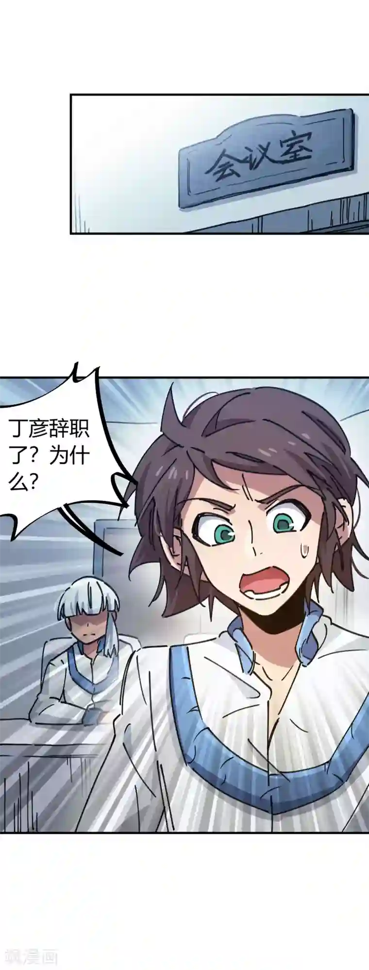 校园修真狂少第121话 丁彦被夺权