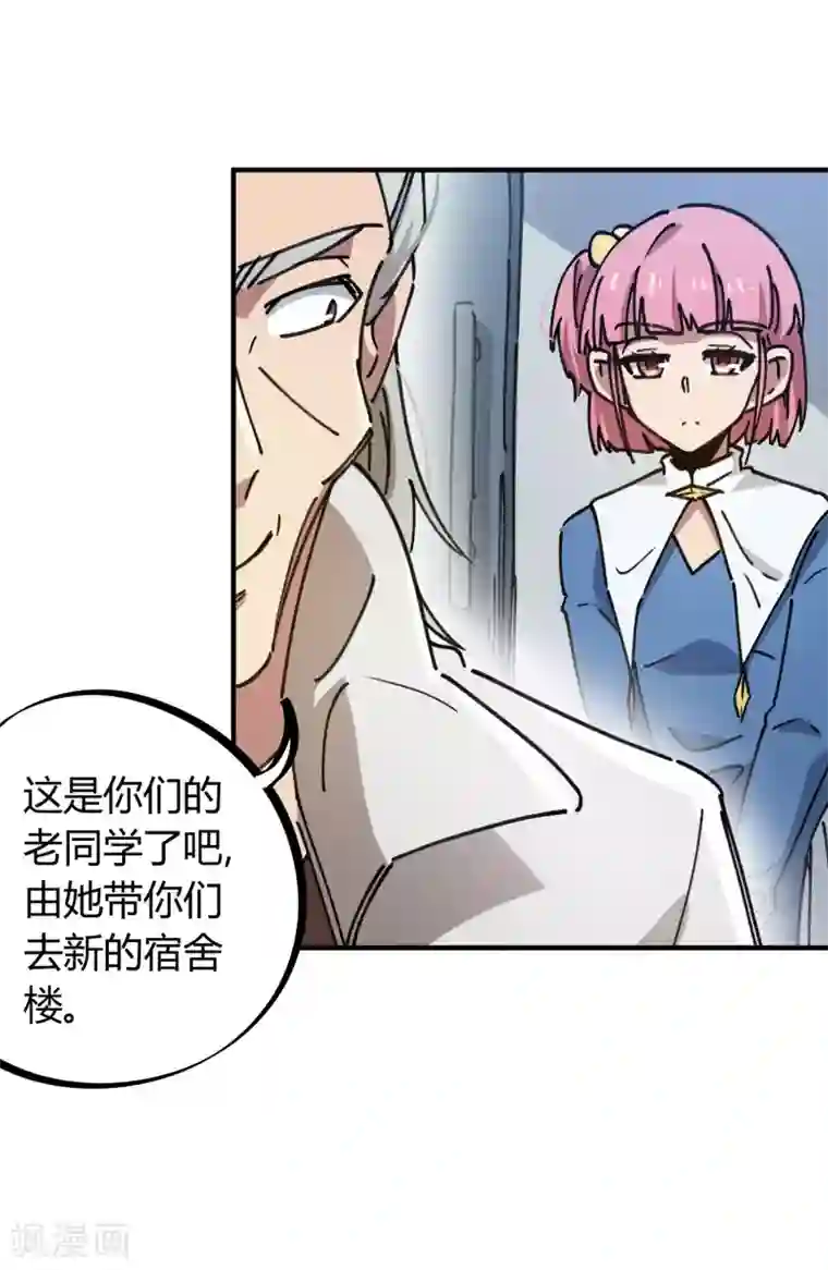 校园修真狂少第121话 丁彦被夺权