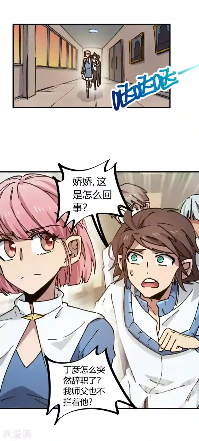 校园修真狂少第121话 丁彦被夺权