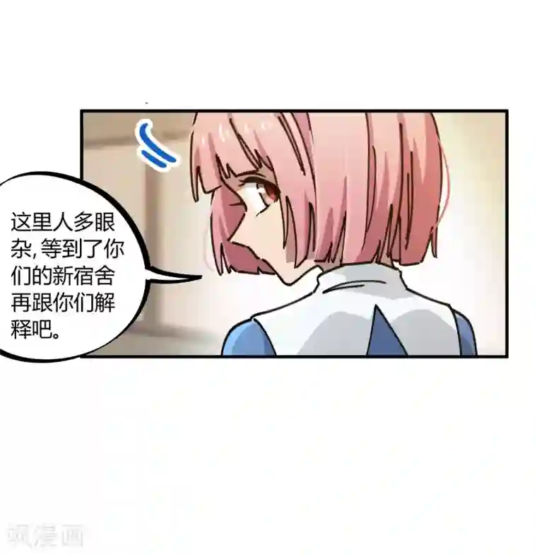 校园修真狂少第121话 丁彦被夺权