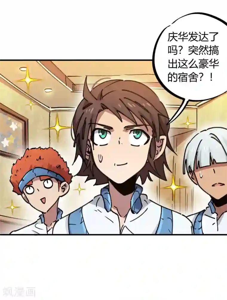 校园修真狂少第121话 丁彦被夺权