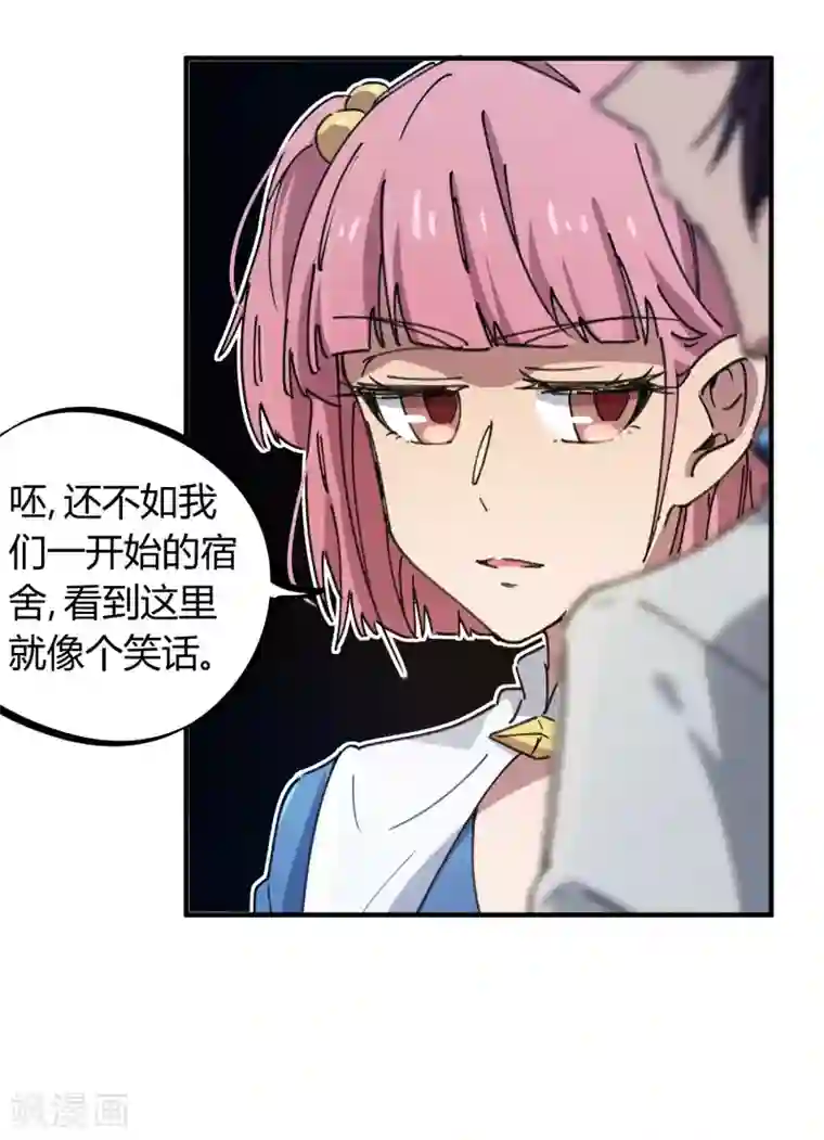 校园修真狂少第121话 丁彦被夺权