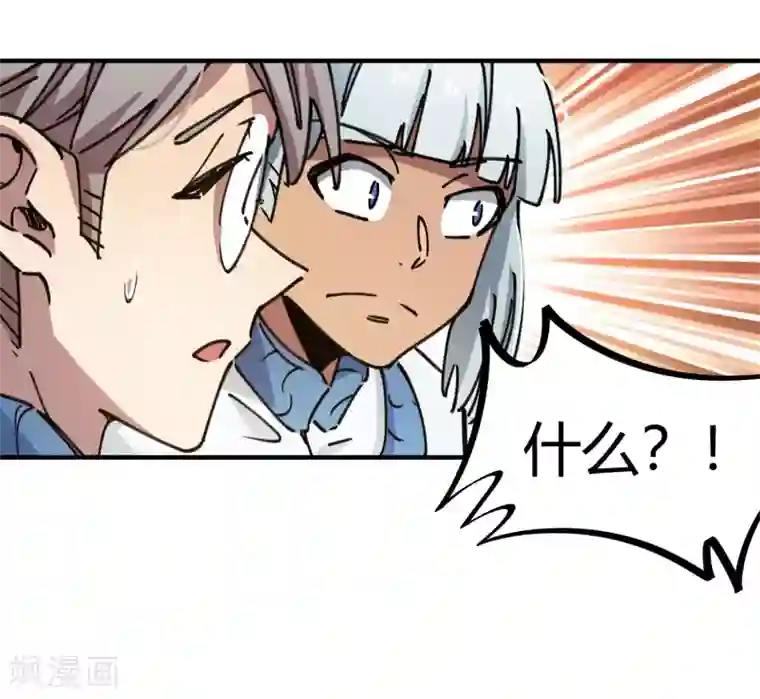 校园修真狂少第121话 丁彦被夺权