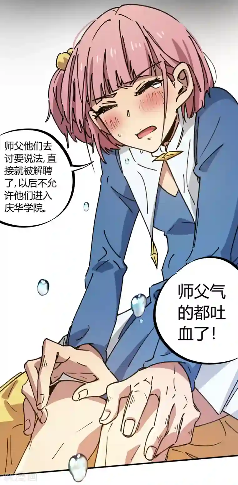 校园修真狂少第121话 丁彦被夺权