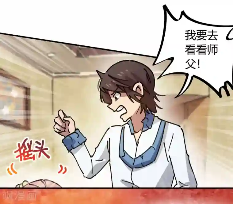 校园修真狂少第121话 丁彦被夺权