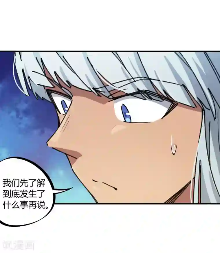 校园修真狂少第121话 丁彦被夺权