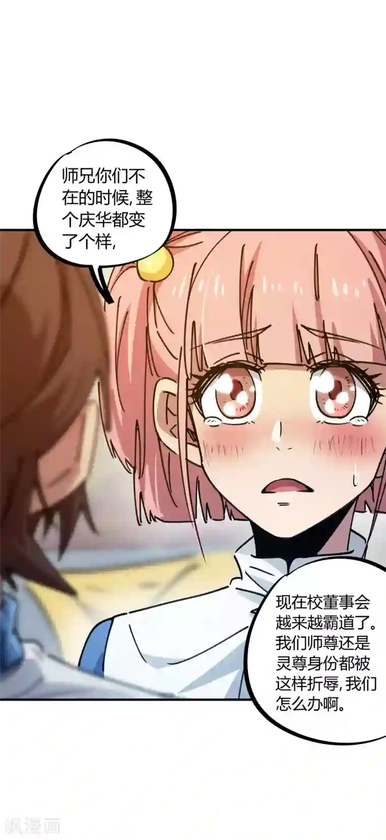 校园修真狂少第122话 订婚