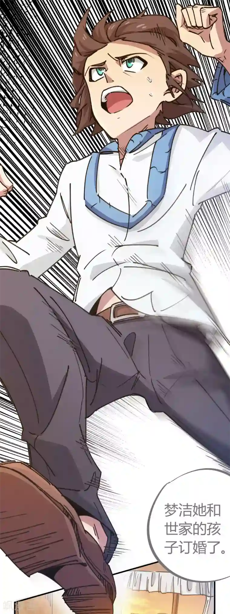 校园修真狂少第122话 订婚